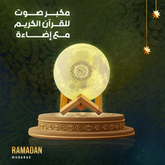 Quran Speaker with Lighting