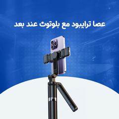 Tripod stick with bluetooth remote