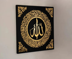 Ayatul Kursi Islamic Wall Art with Beautiful Border