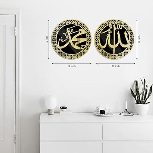 Set of 2 Allah Muhammad Islamic Wall Frame