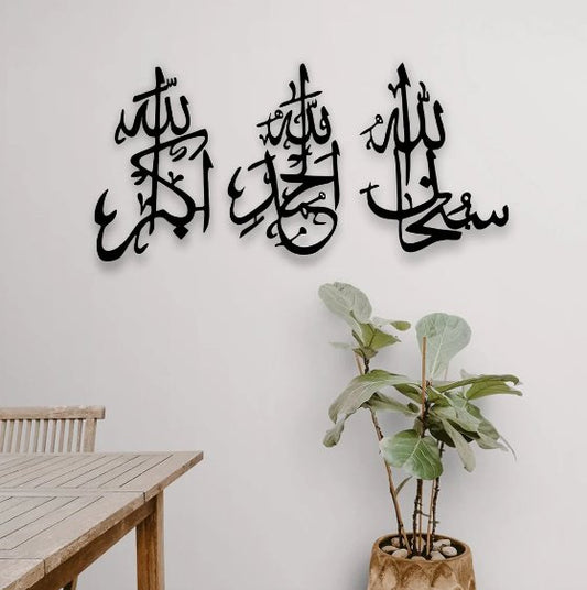 SubhanAllah, Alhamdulilah, AllahuAkbar Calligraphy Islamic Wall Art